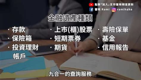 沒有後代死後|親人離世後，繼承怎麼辦？李志正律師：從死亡證明、遺產稅到繼。